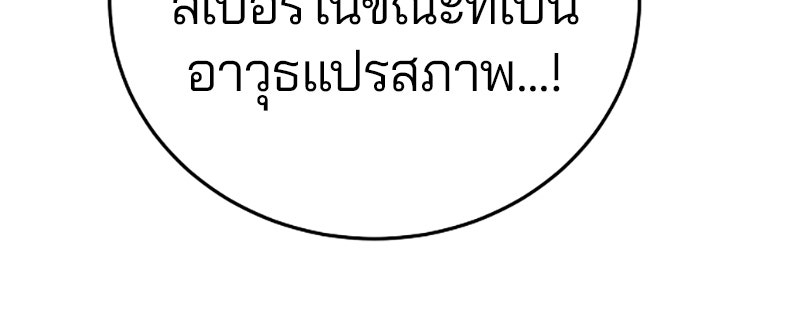 Player - หน้า 95