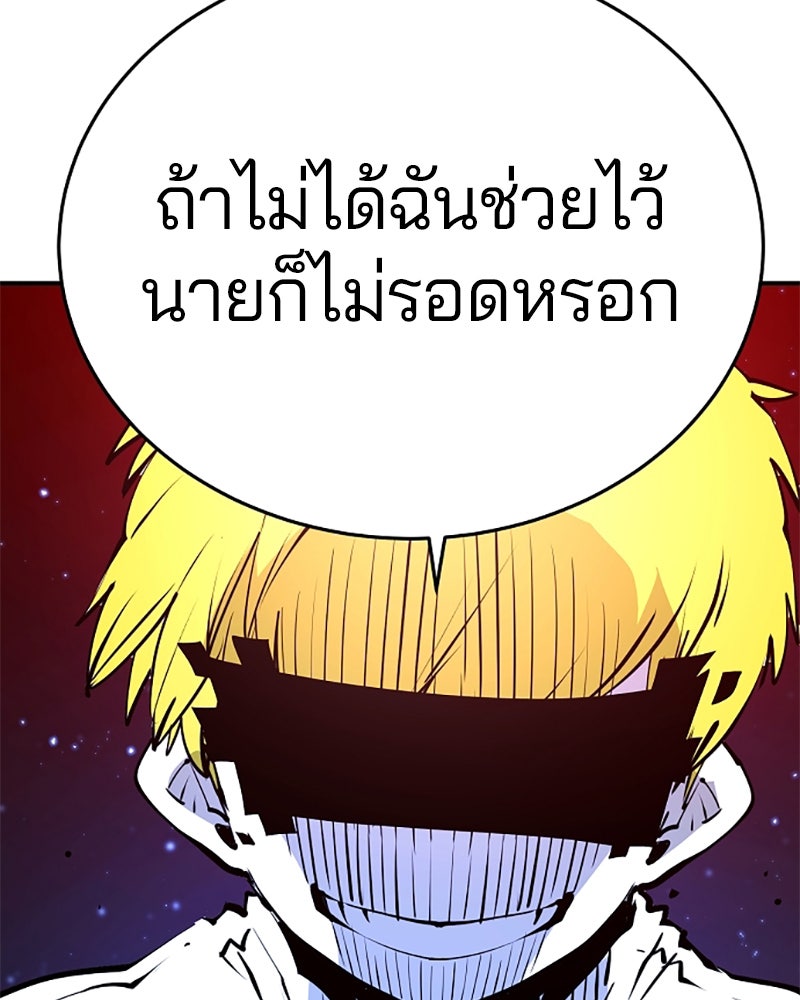 Player - หน้า 10
