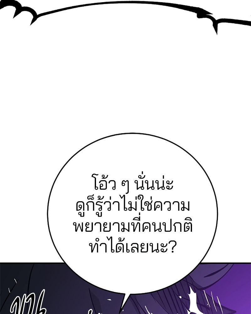 Player - หน้า 110