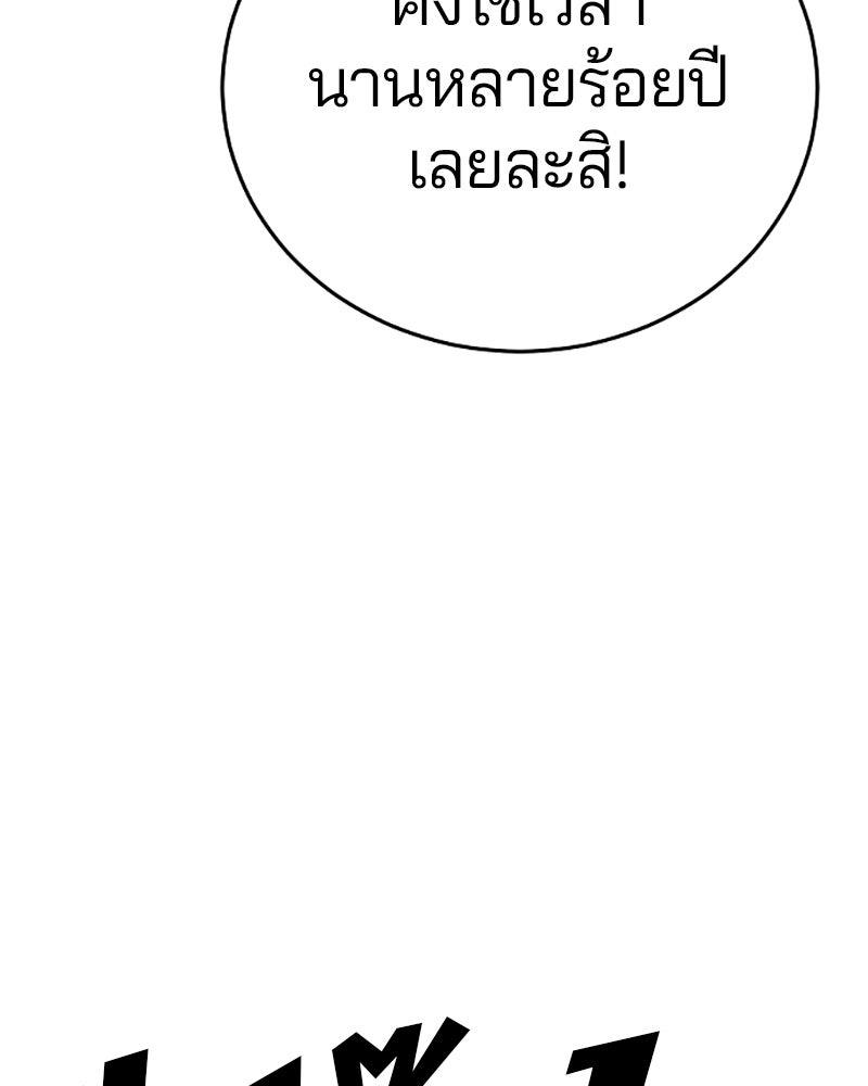 Player - หน้า 112