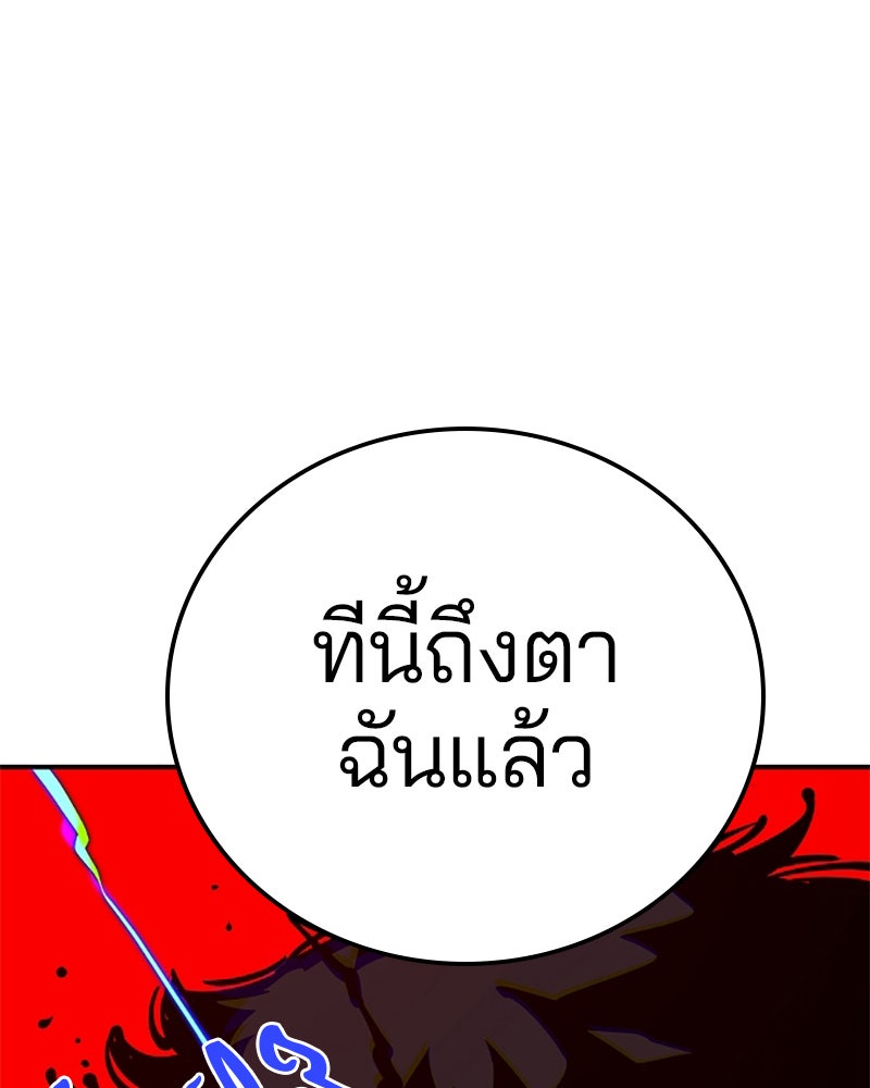 Player - หน้า 12
