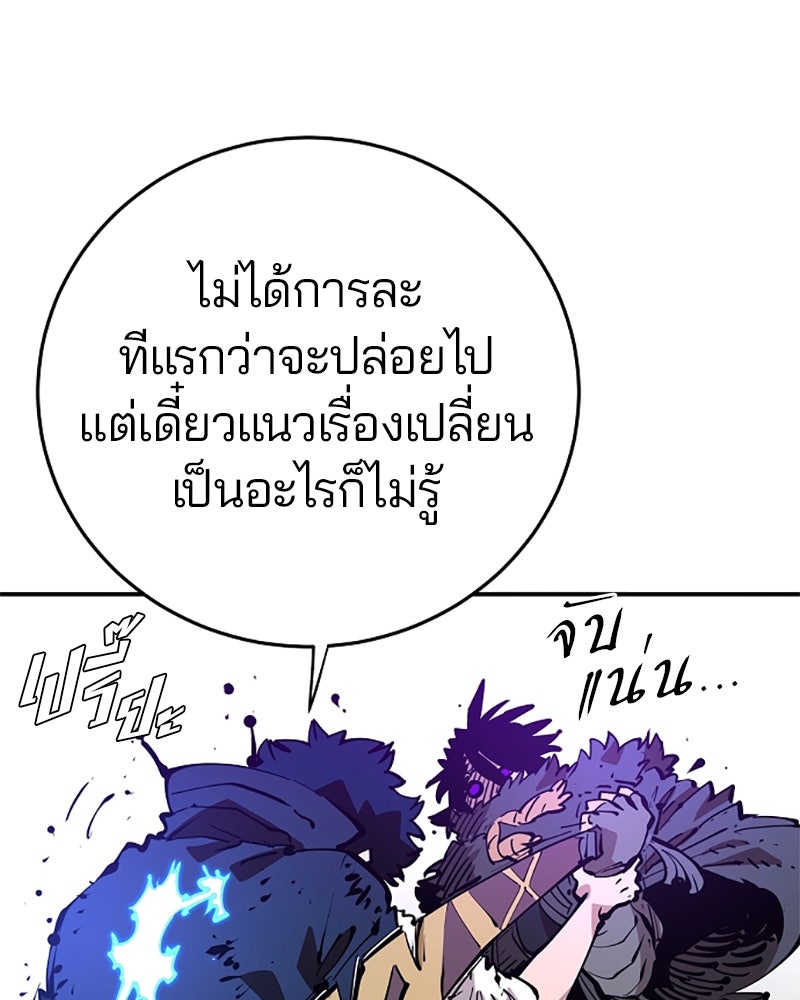 Player - หน้า 47