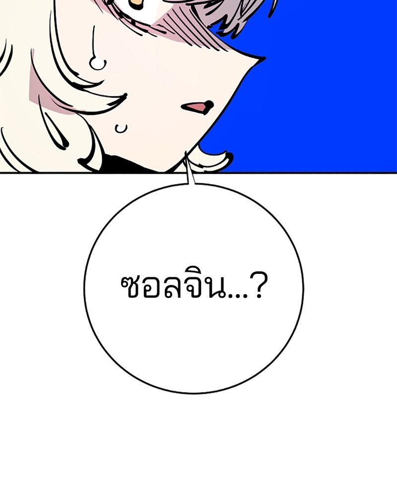 Player - หน้า 59