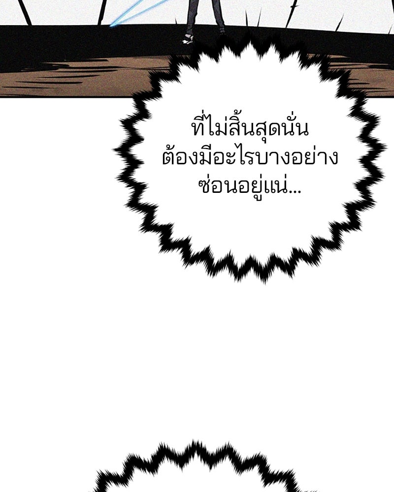 Player - หน้า 75