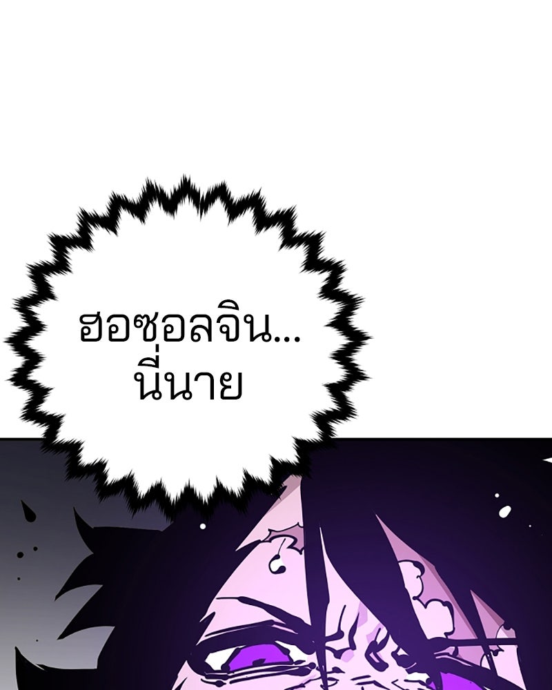 Player - หน้า 78