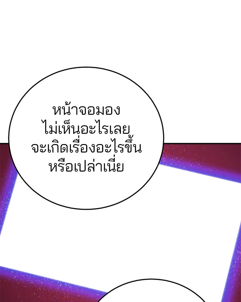 Player - หน้า 8