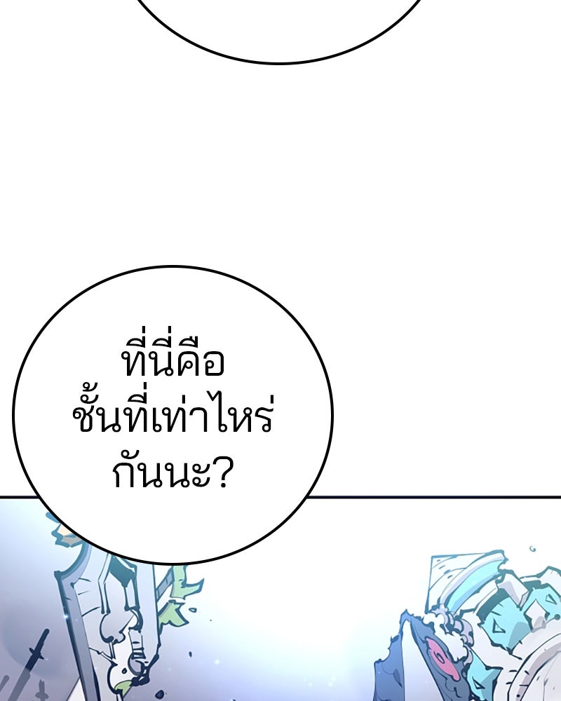 Player - หน้า 85