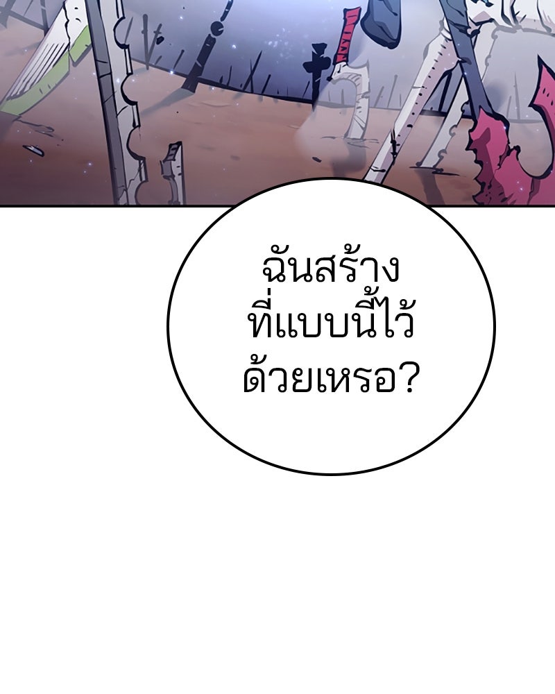 Player - หน้า 86