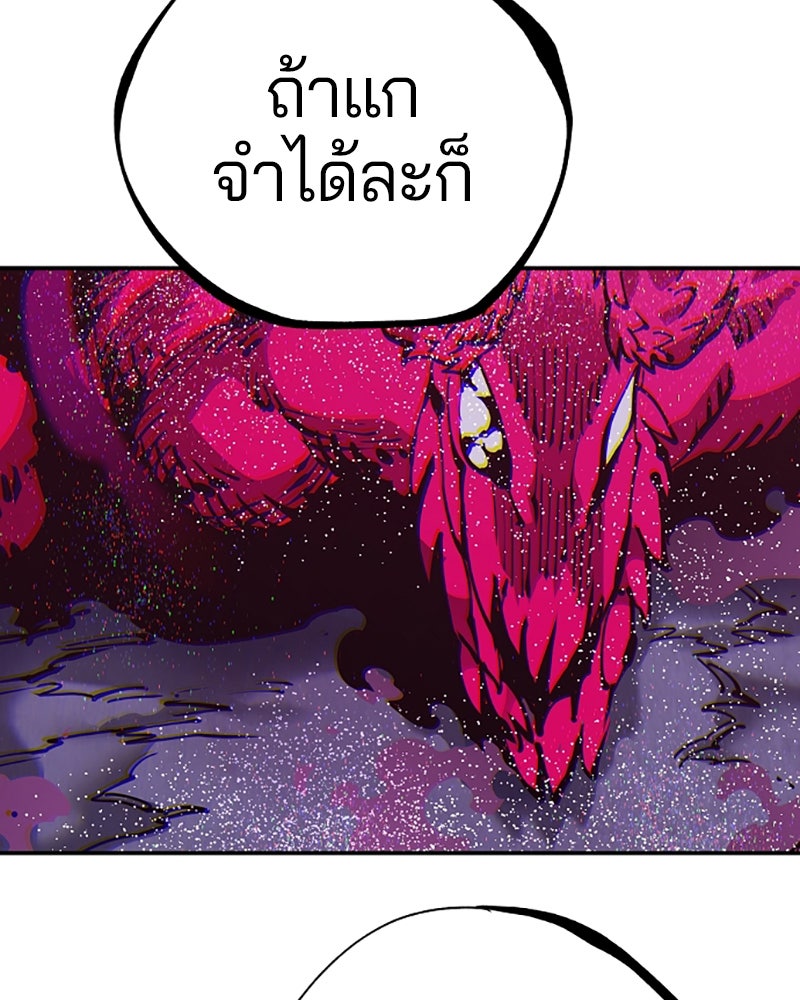 Player - หน้า 92