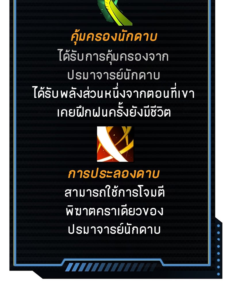 Player - หน้า 151