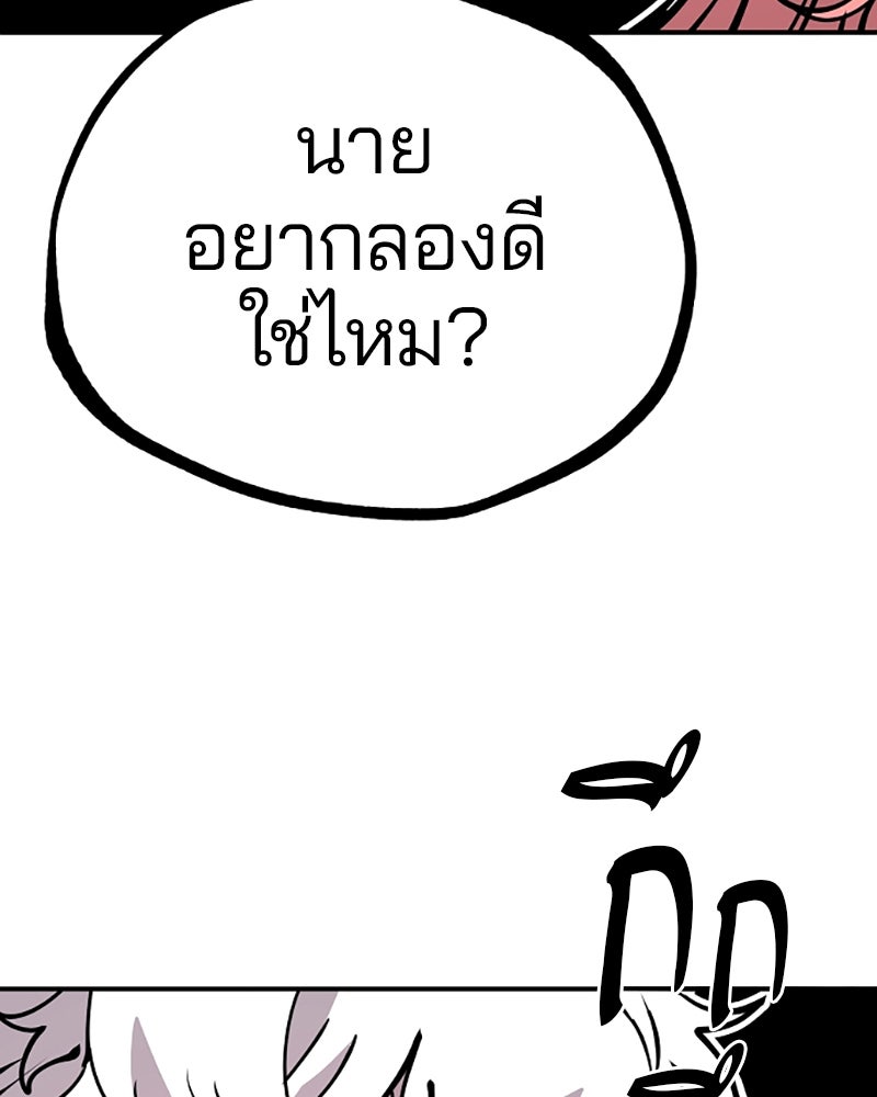 Player - หน้า 32