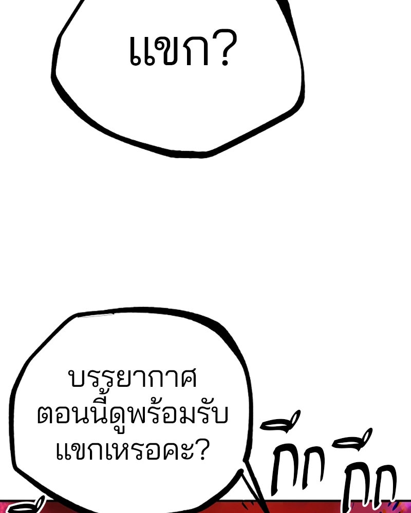 Player - หน้า 39