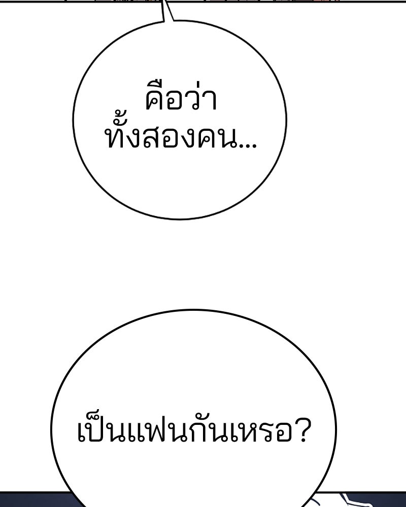 Player - หน้า 73