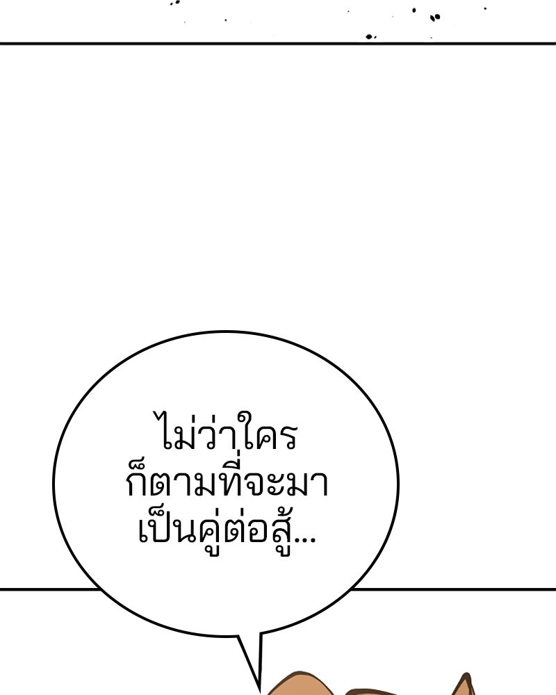 Player - หน้า 104