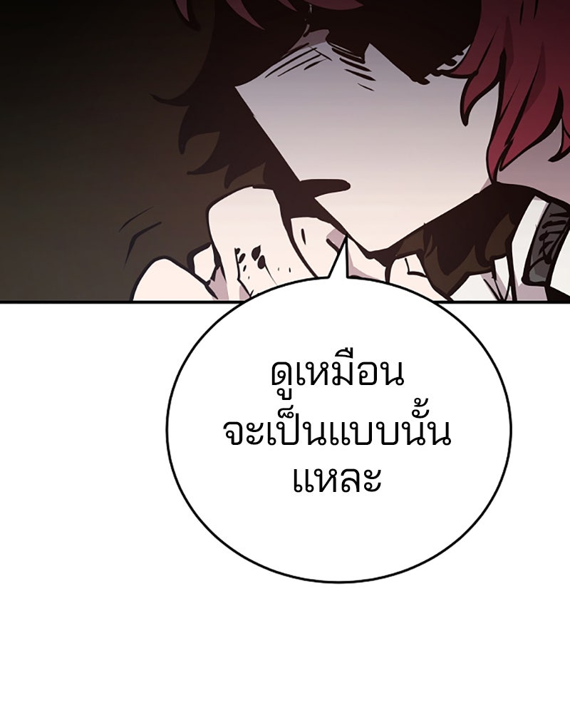 Player - หน้า 121