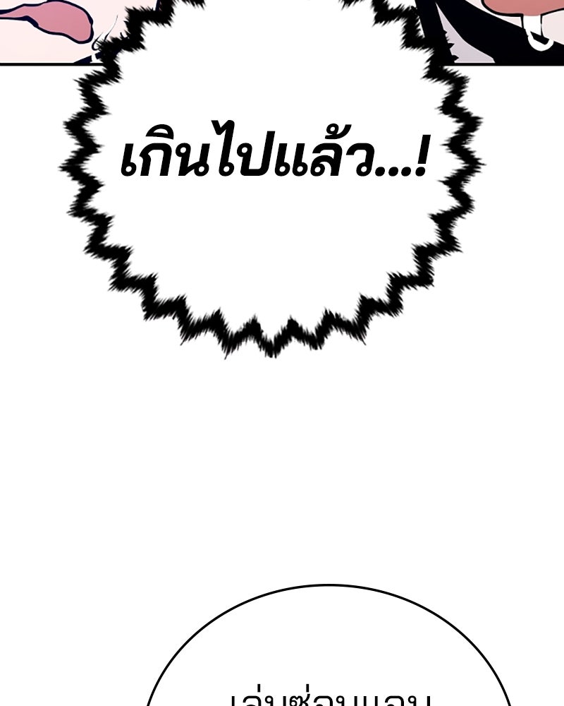 Player - หน้า 33