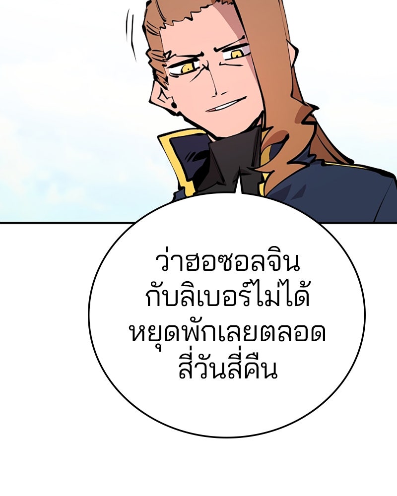 Player - หน้า 38