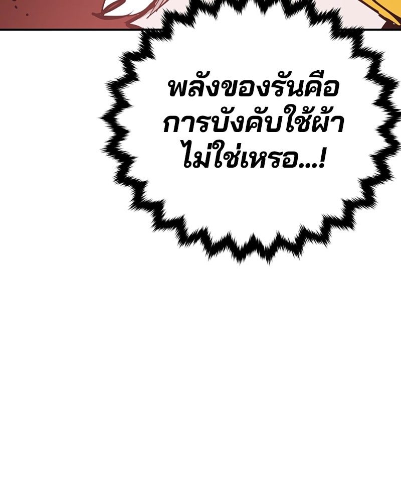Player - หน้า 56