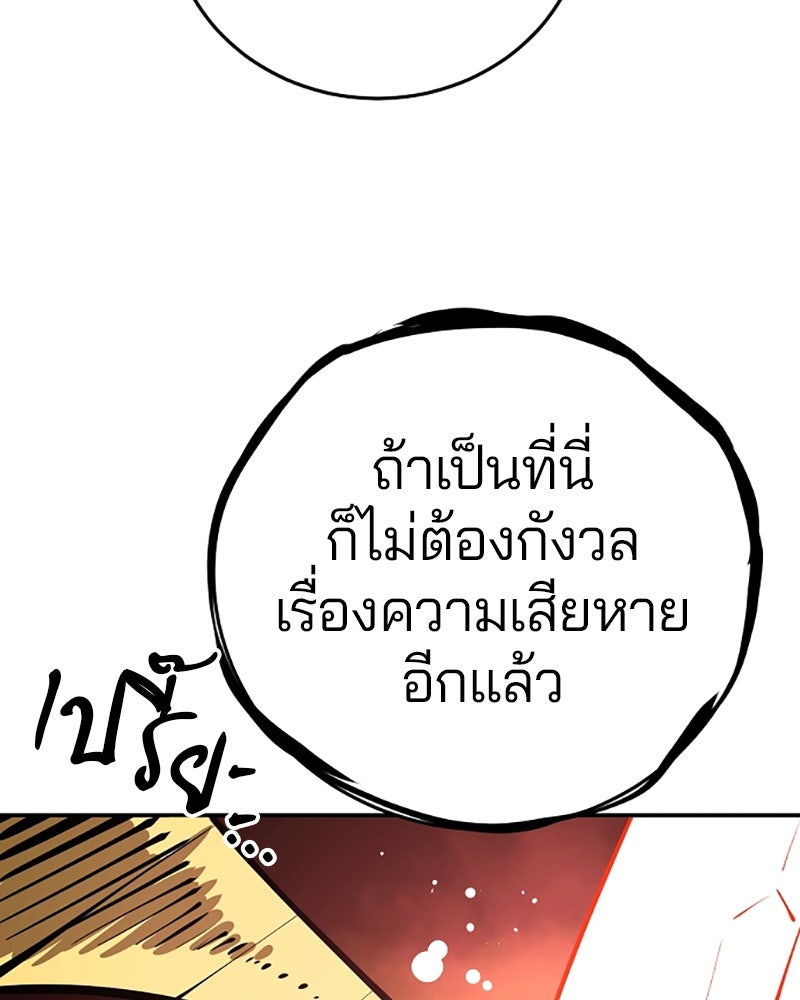 Player - หน้า 64