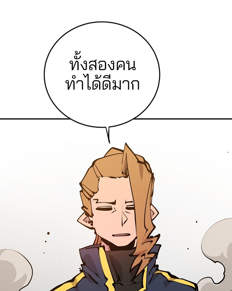 Player - หน้า 91