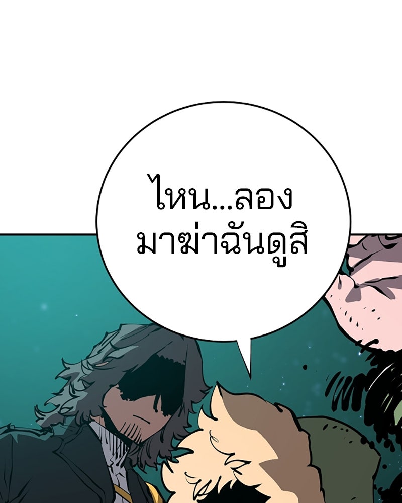 Player - หน้า 129