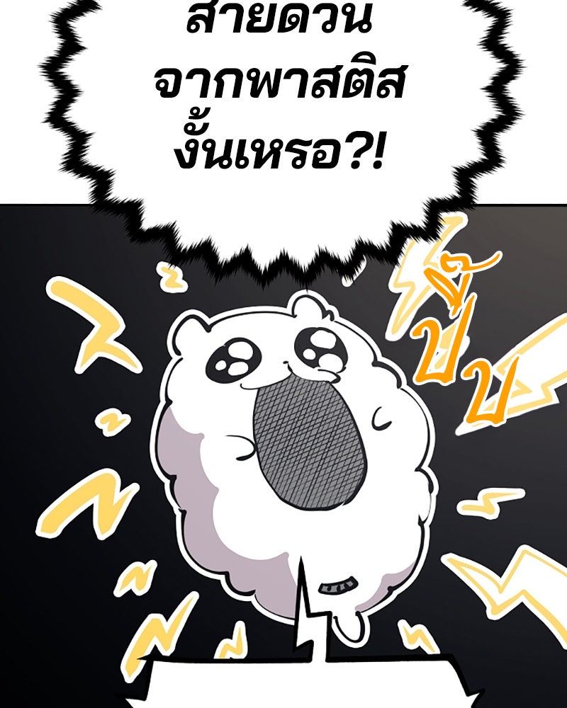 Player - หน้า 16