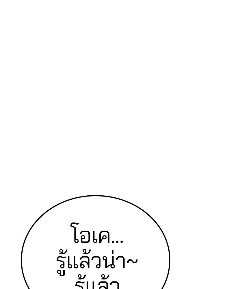 Player - หน้า 22