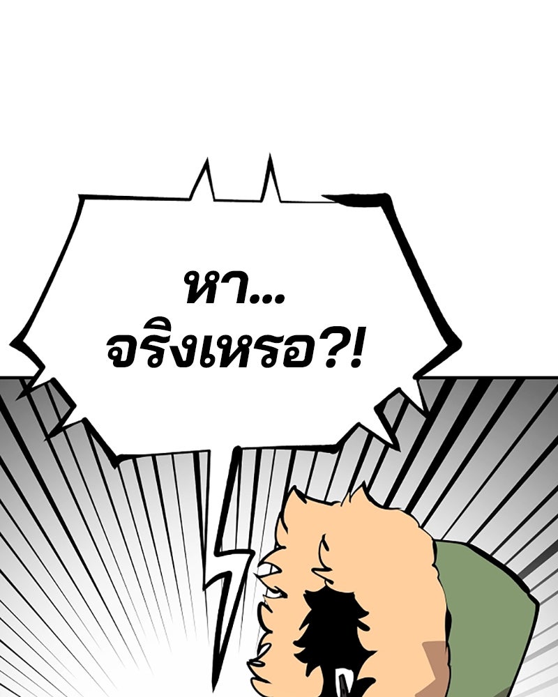Player - หน้า 28