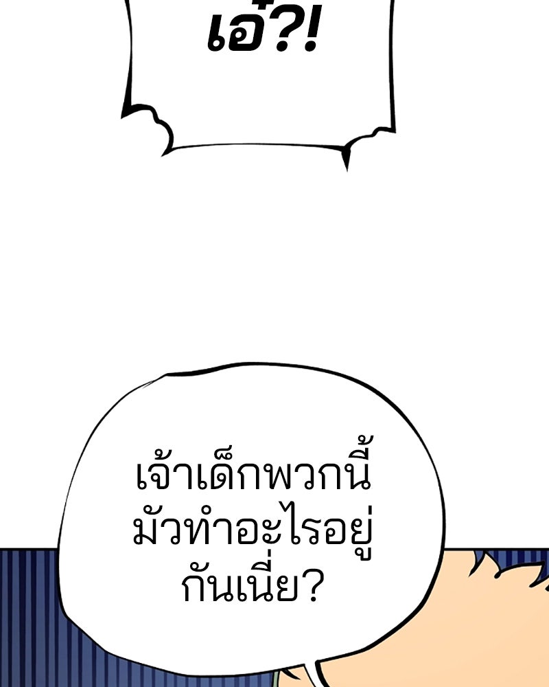 Player - หน้า 36