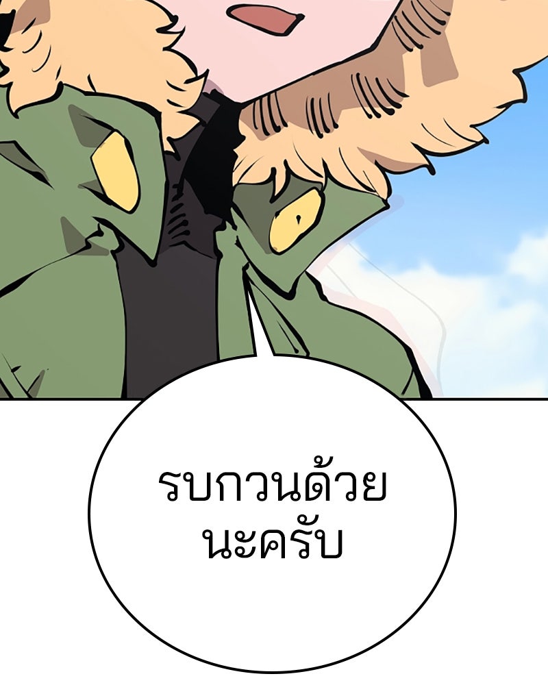 Player - หน้า 49