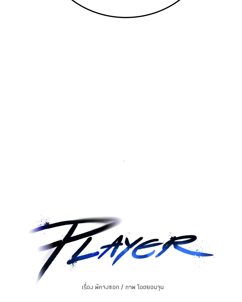 Player - หน้า 63