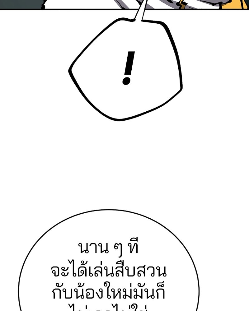 Player - หน้า 67