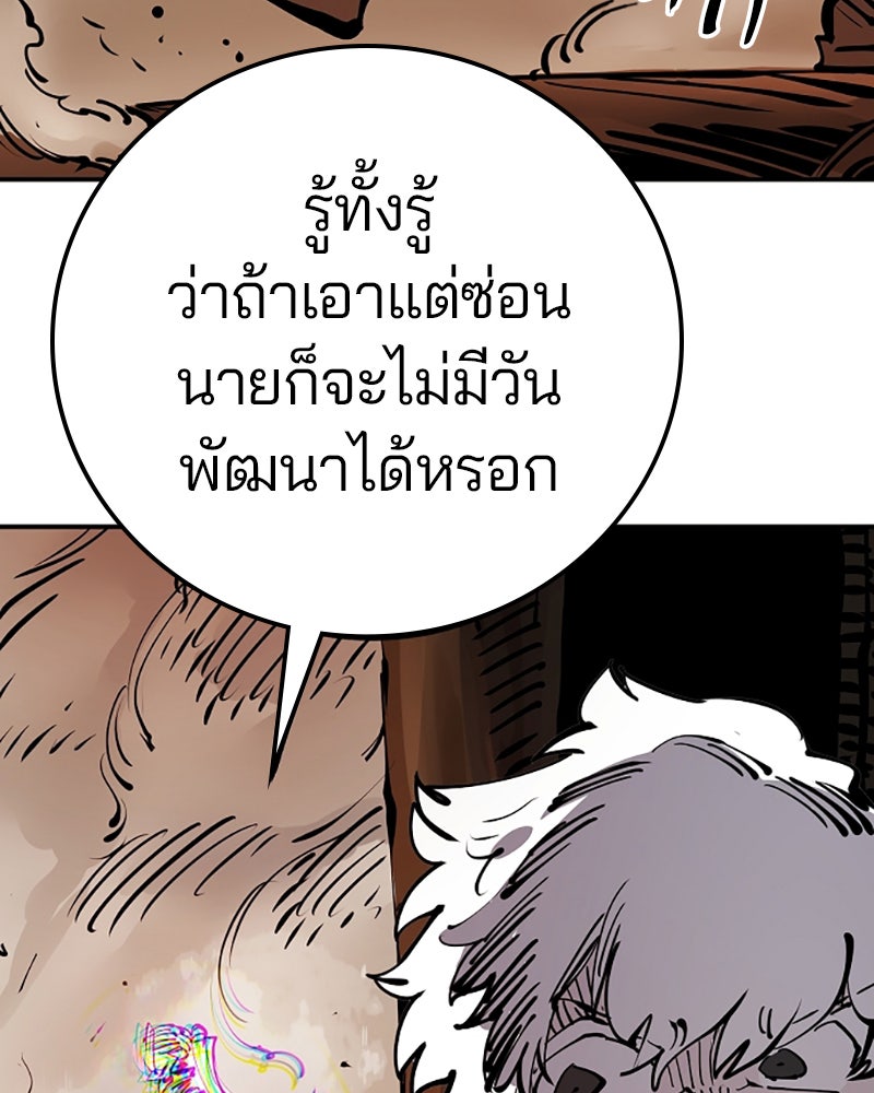 Player - หน้า 7