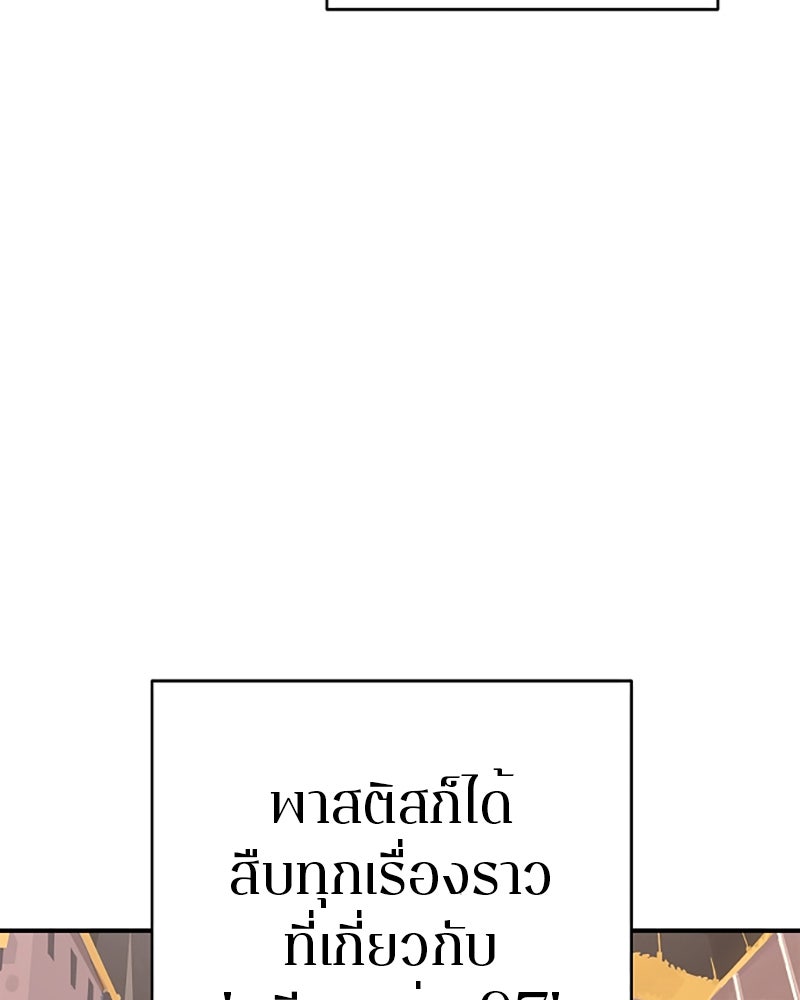 Player - หน้า 75