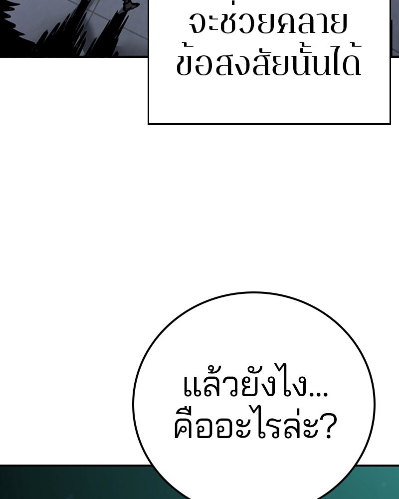 Player - หน้า 84
