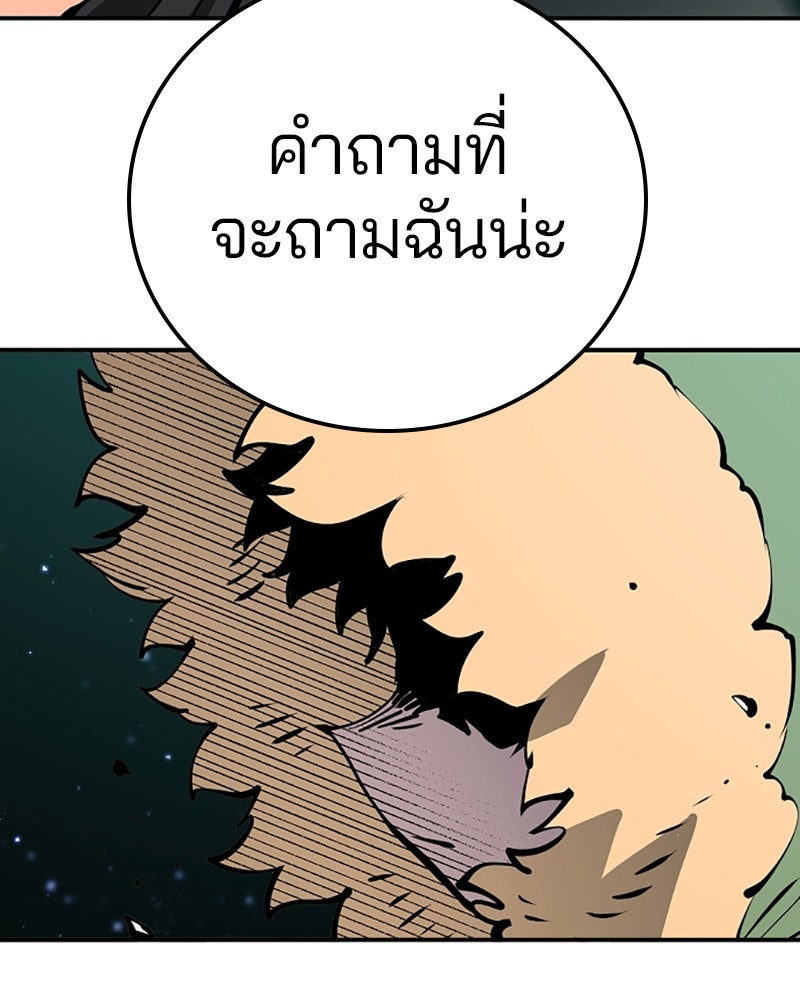 Player - หน้า 86