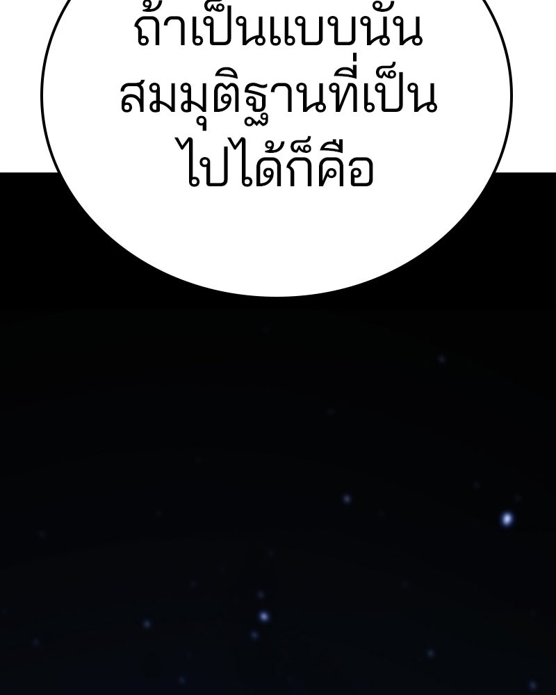 Player - หน้า 39