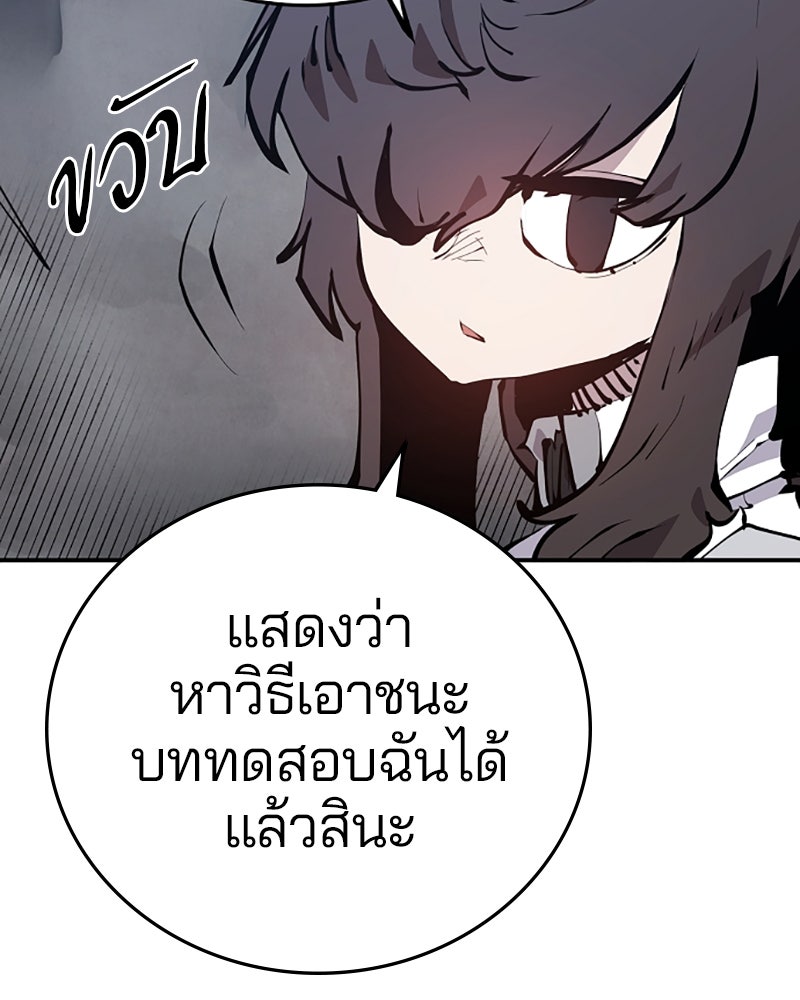 Player - หน้า 3