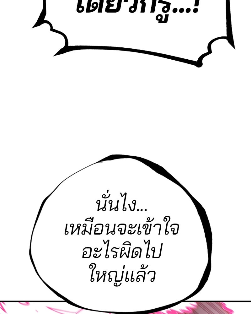 Player - หน้า 32
