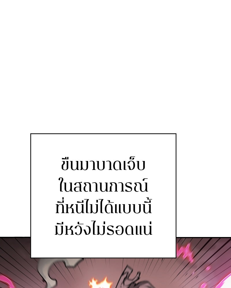 Player - หน้า 83