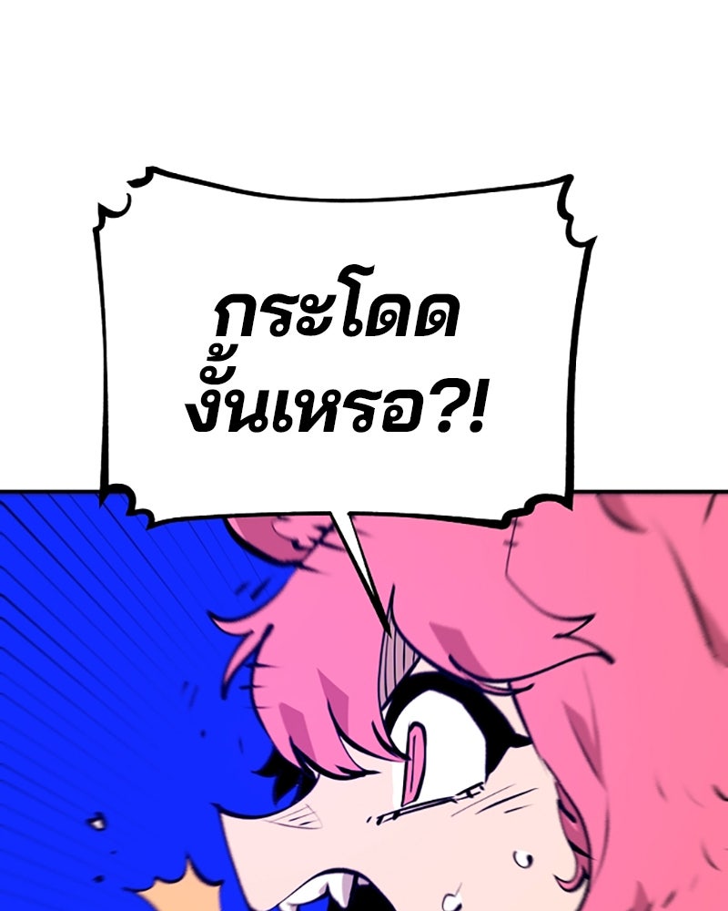 Player - หน้า 97