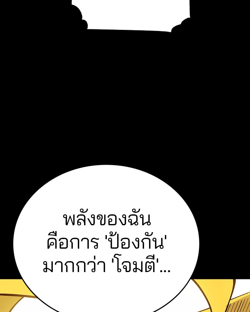 Player - หน้า 29