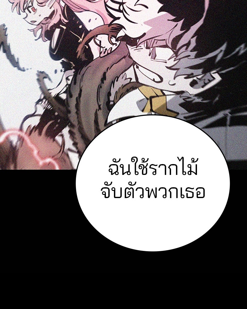 Player - หน้า 33