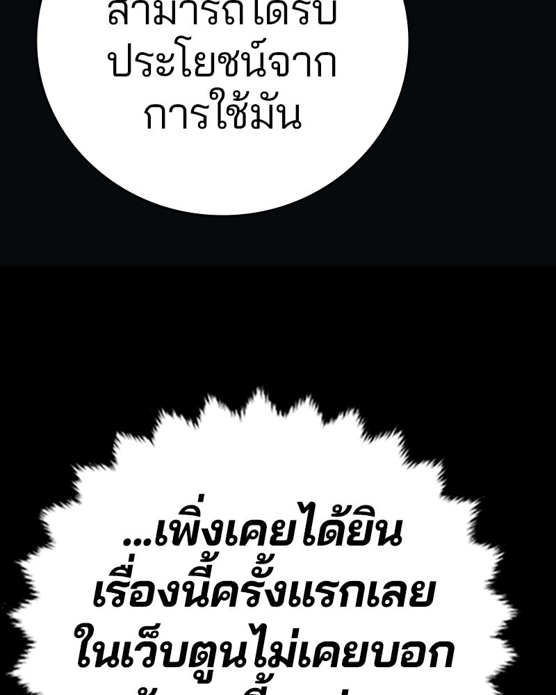 Player - หน้า 36