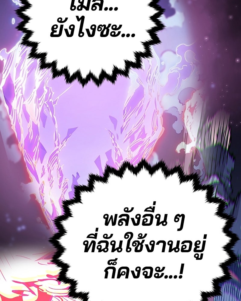 Player - หน้า 39
