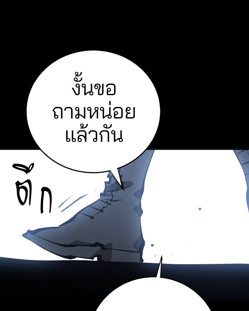 Player - หน้า 48
