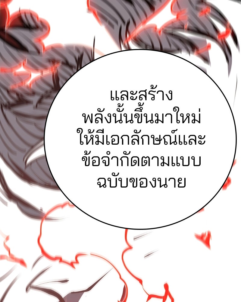 Player - หน้า 64