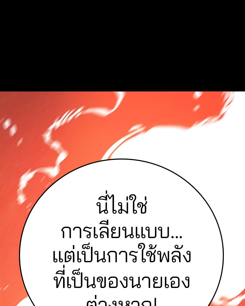 Player - หน้า 68