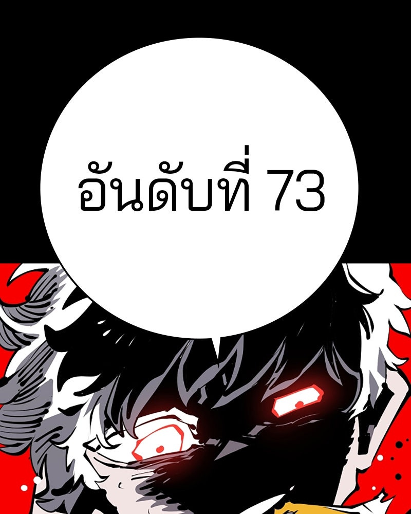 Player - หน้า 71