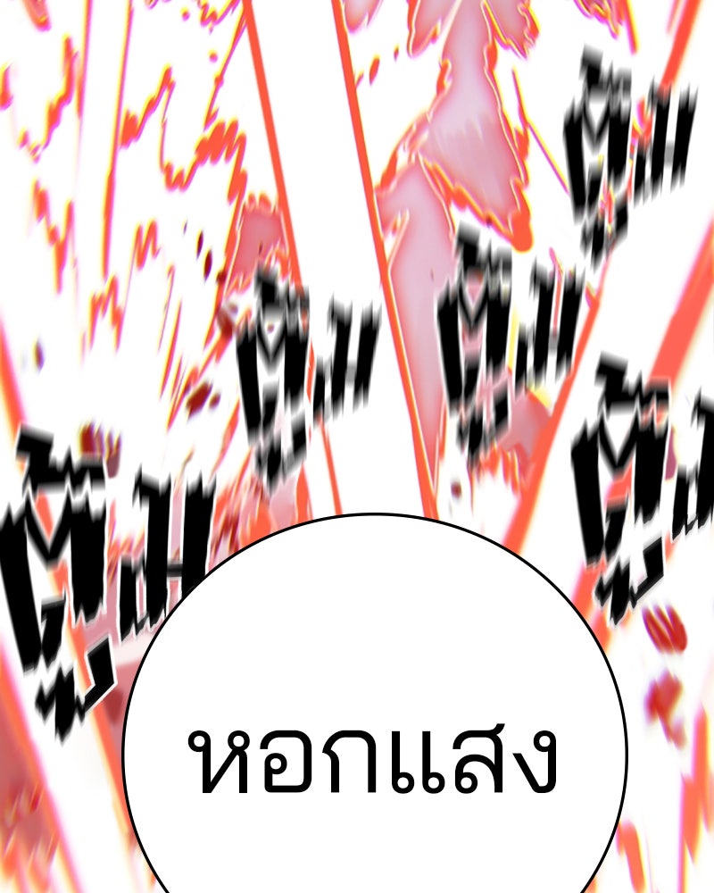 Player - หน้า 73